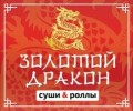 "Золотой дракон" - доставка суши и роллов в Славянске и районе